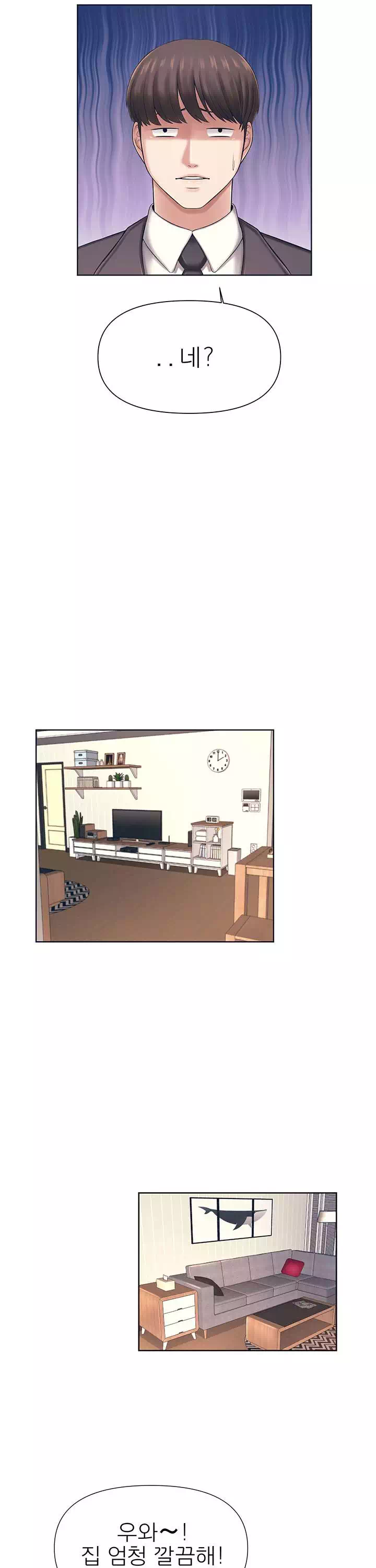 돌봐주세요 프롤로그 - 웹툰 이미지 9