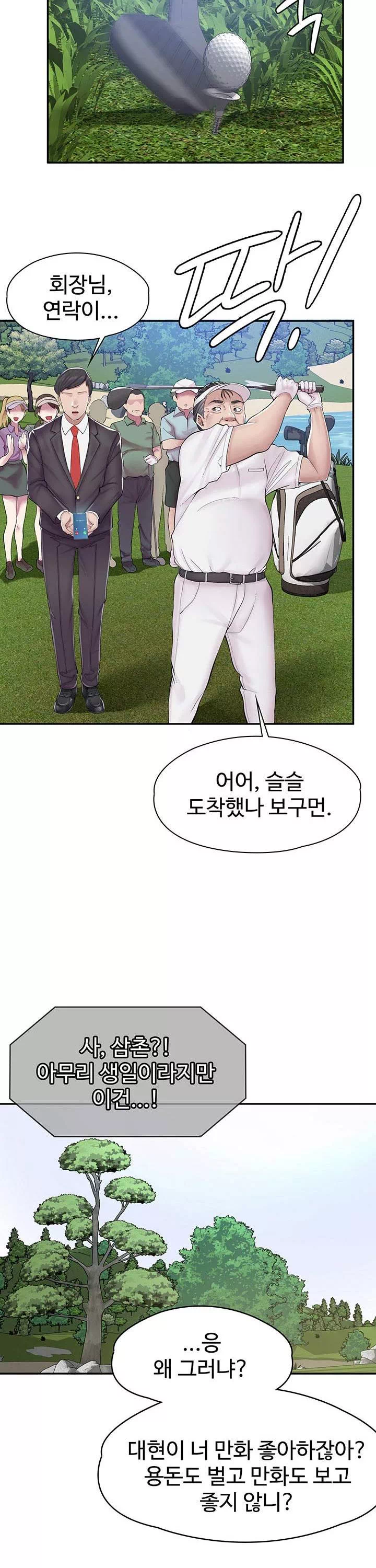 만화 카페 그녀들 프롤로그 - 웹툰 이미지 10