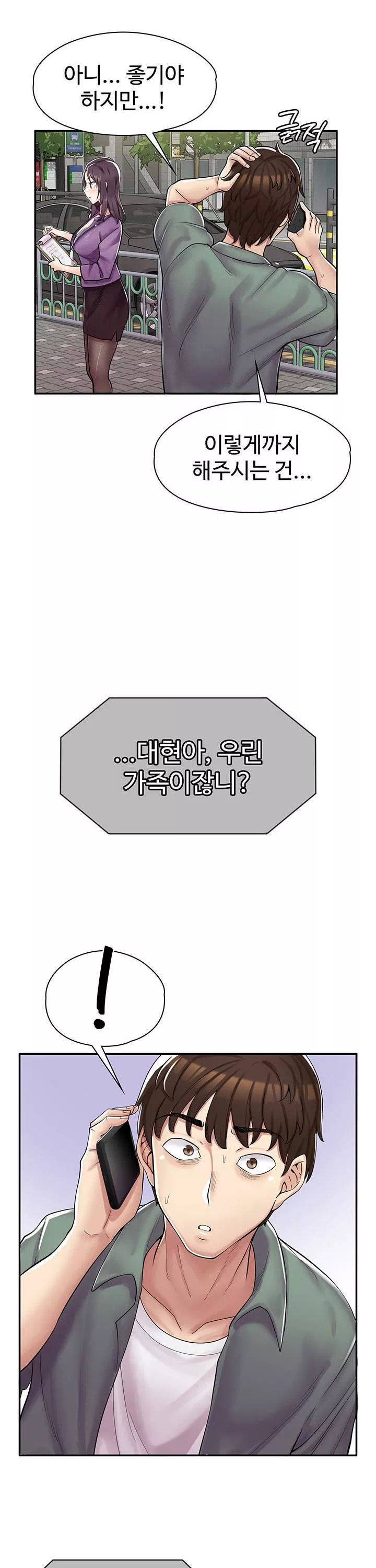 만화 카페 그녀들 프롤로그 - 웹툰 이미지 11