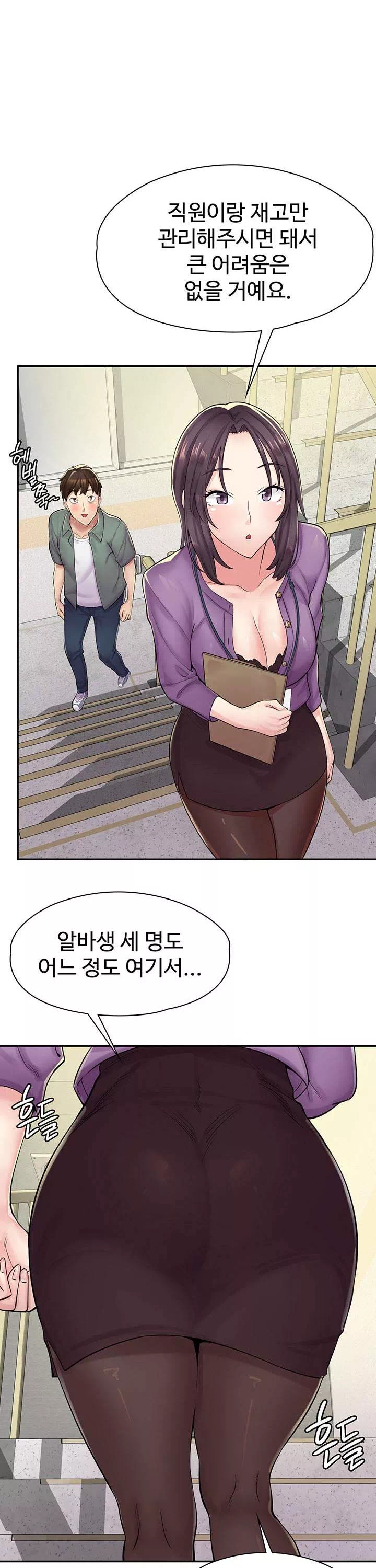 만화 카페 그녀들 프롤로그 - 웹툰 이미지 14