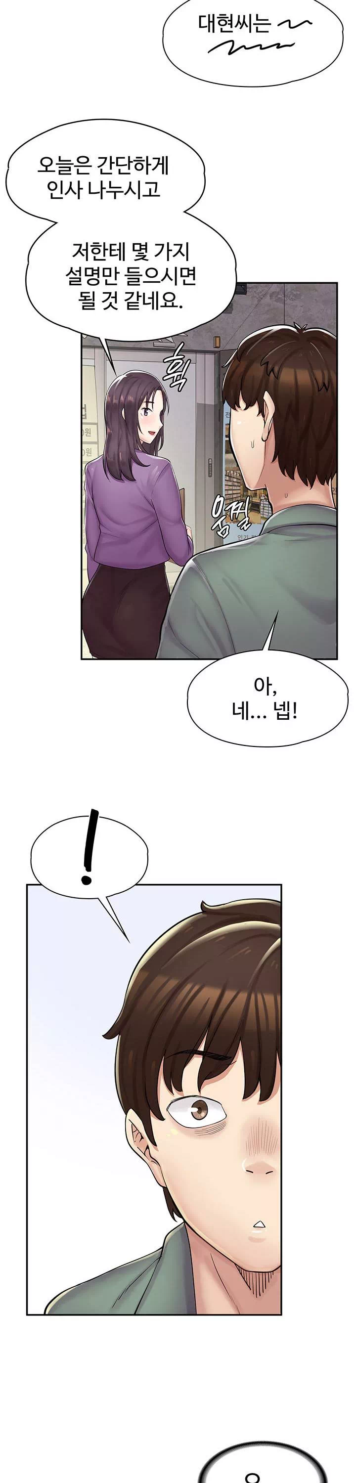 만화 카페 그녀들 프롤로그 - 웹툰 이미지 15