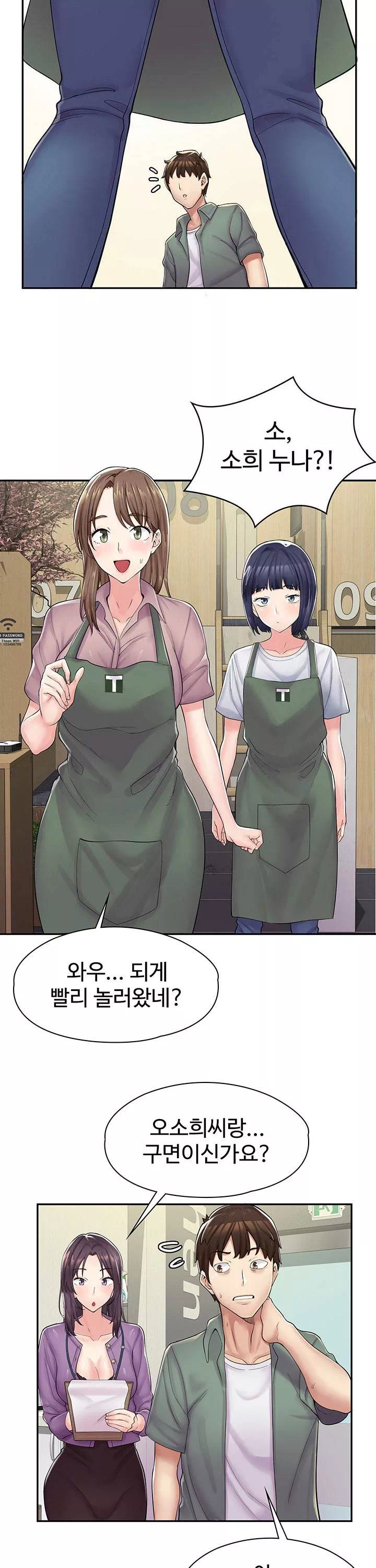 만화 카페 그녀들 프롤로그 - 웹툰 이미지 17