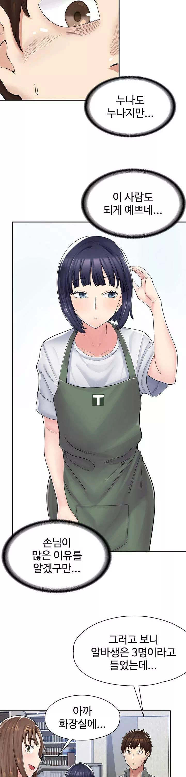 만화 카페 그녀들 프롤로그 - 웹툰 이미지 19