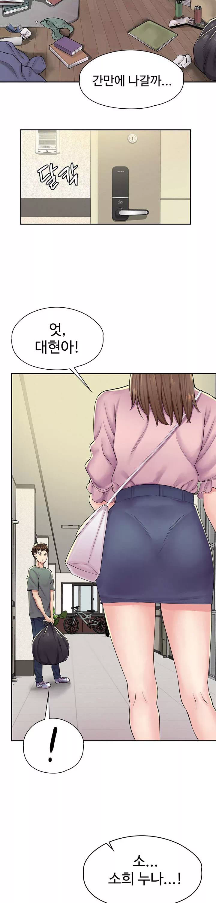 만화 카페 그녀들 프롤로그 - 웹툰 이미지 2