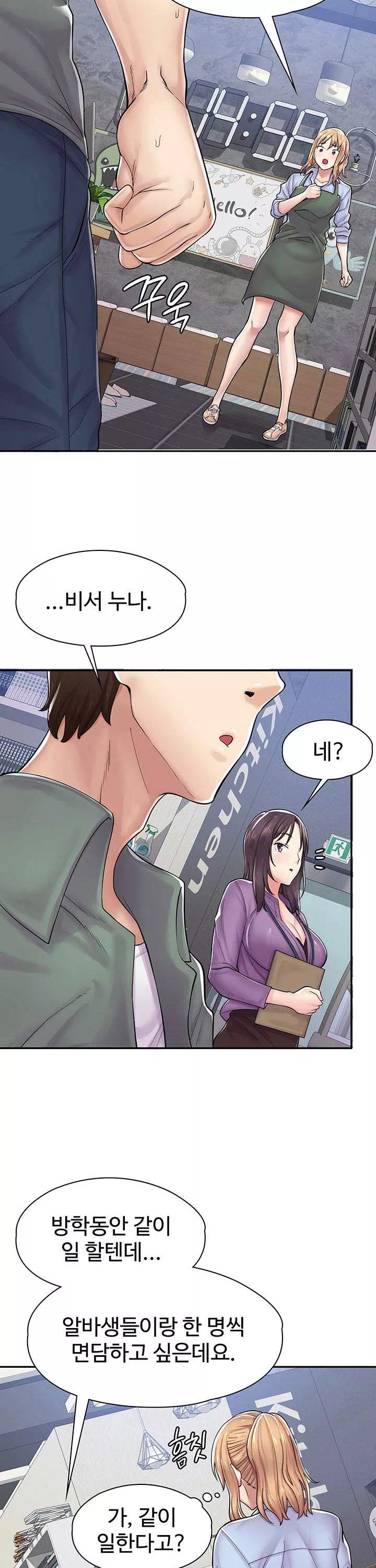 만화 카페 그녀들 프롤로그 - 웹툰 이미지 22