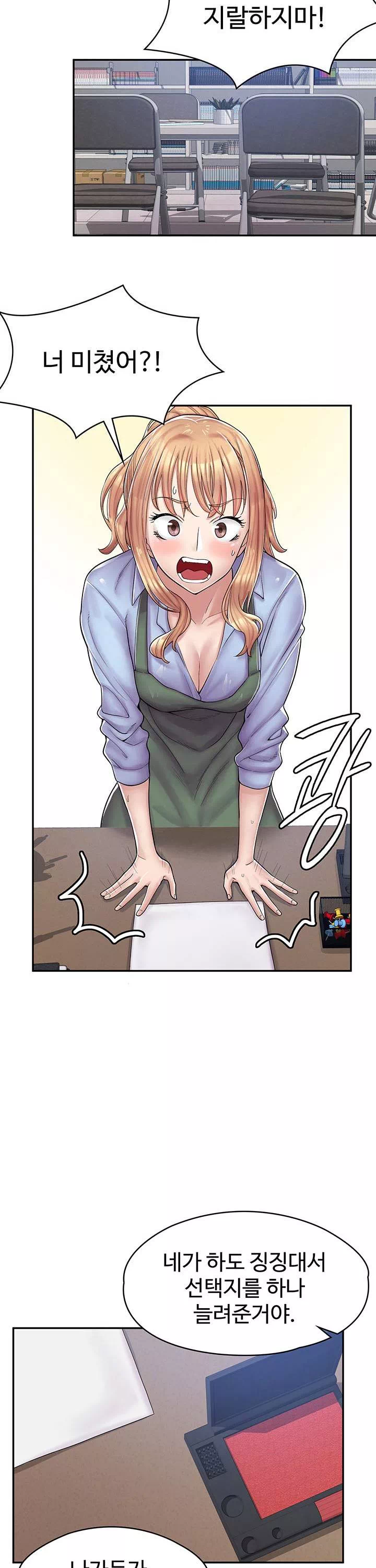 만화 카페 그녀들 프롤로그 - 웹툰 이미지 28