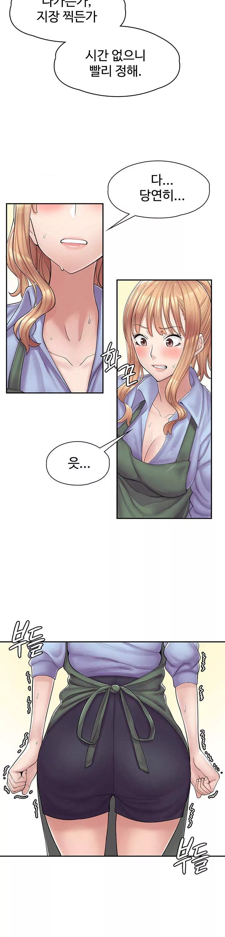 만화 카페 그녀들 프롤로그 - 웹툰 이미지 29