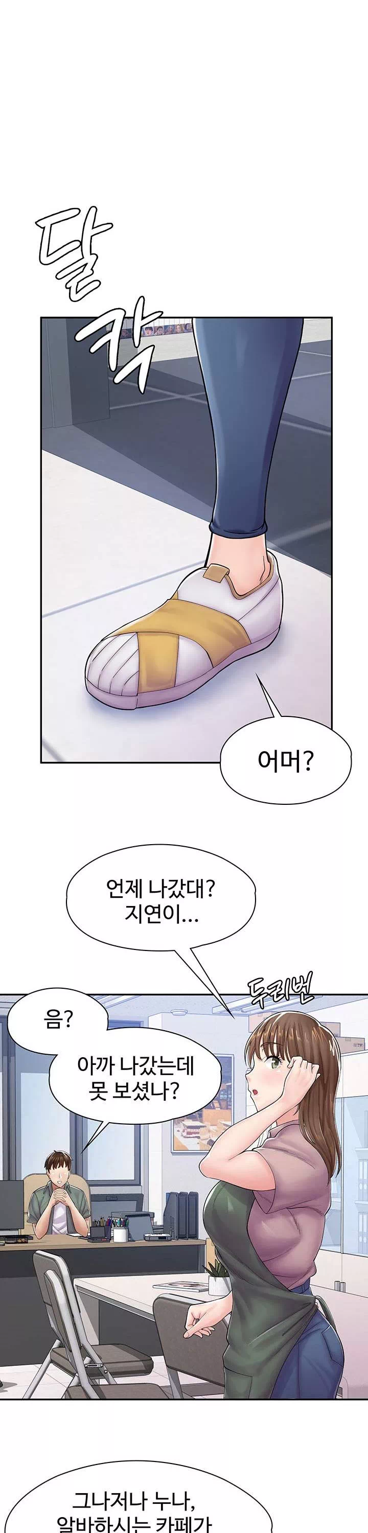 만화 카페 그녀들 프롤로그 - 웹툰 이미지 30