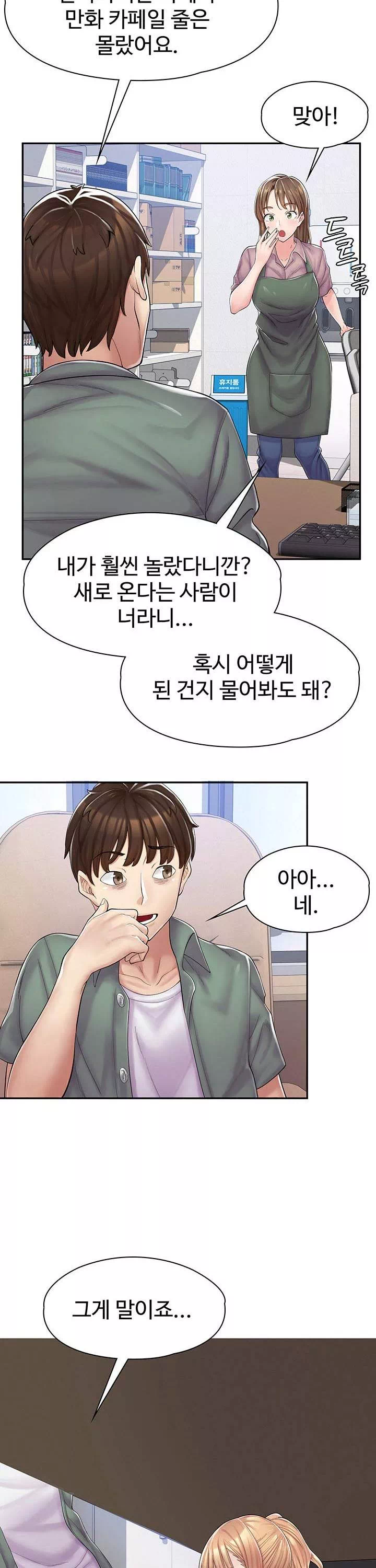 만화 카페 그녀들 프롤로그 - 웹툰 이미지 31