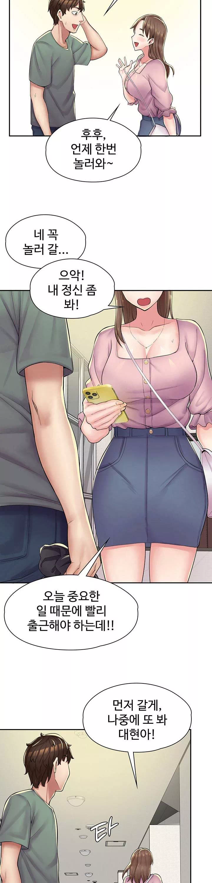 만화 카페 그녀들 프롤로그 - 웹툰 이미지 4