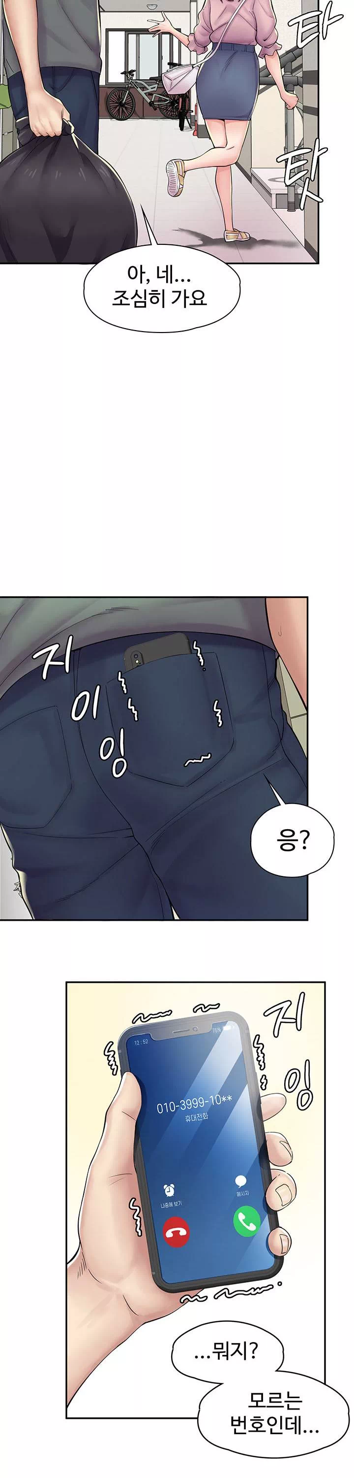 만화 카페 그녀들 프롤로그 - 웹툰 이미지 5