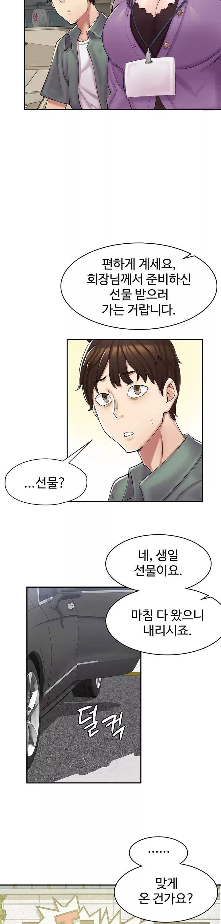 만화 카페 그녀들 프롤로그 - 웹툰 이미지 8