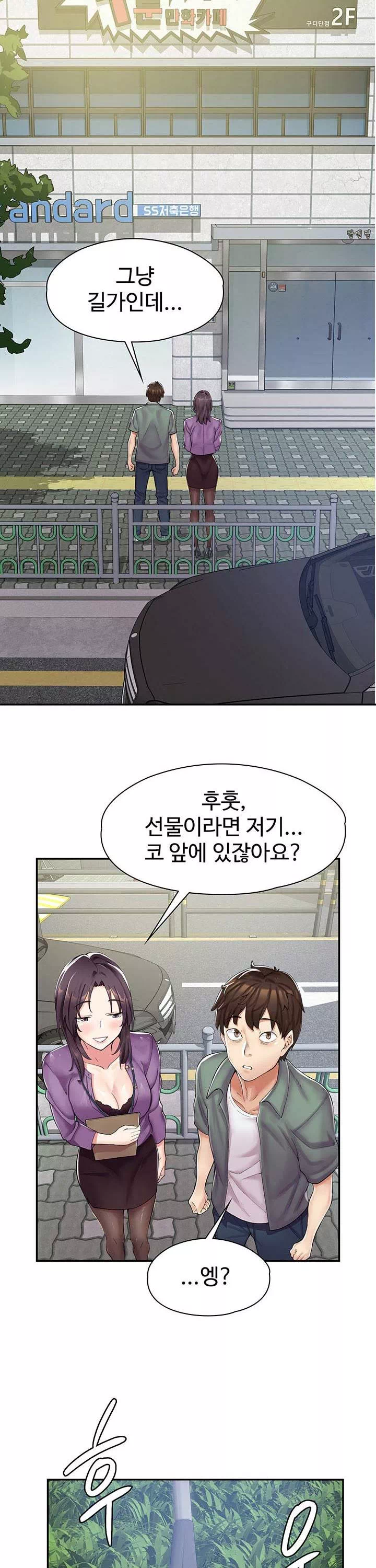 만화 카페 그녀들 프롤로그 - 웹툰 이미지 9