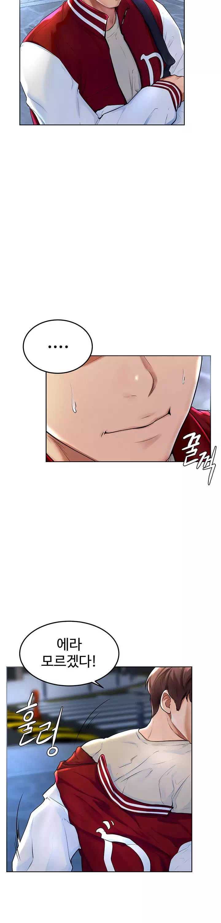 힘내라 남주야 프롤로그 - 웹툰 이미지 10