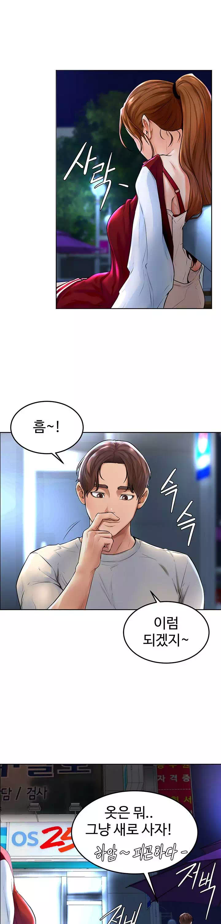 힘내라 남주야 프롤로그 - 웹툰 이미지 11