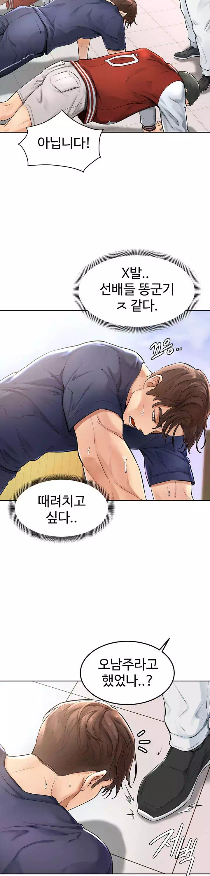 힘내라 남주야 프롤로그 - 웹툰 이미지 14