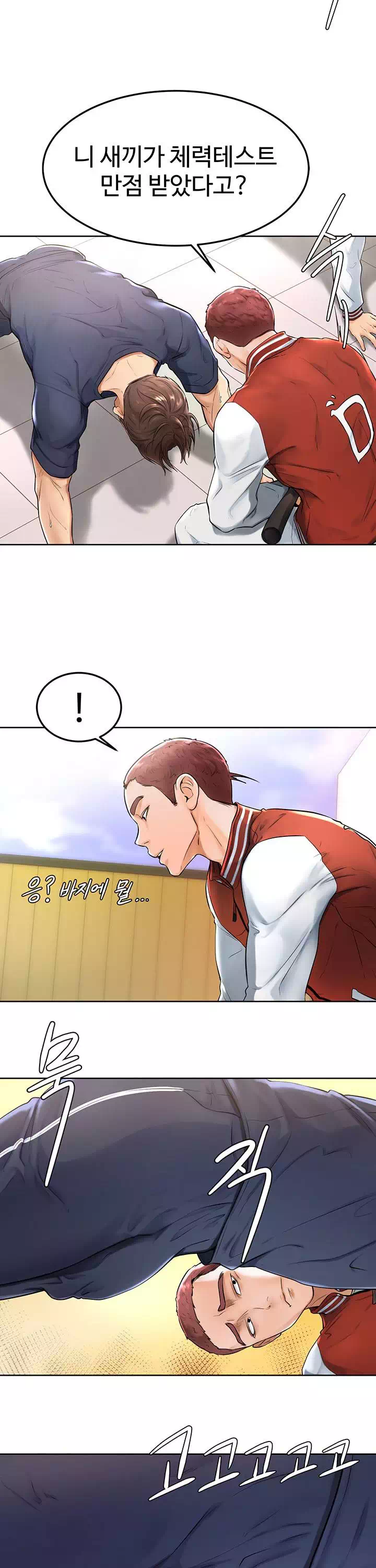 힘내라 남주야 프롤로그 - 웹툰 이미지 15