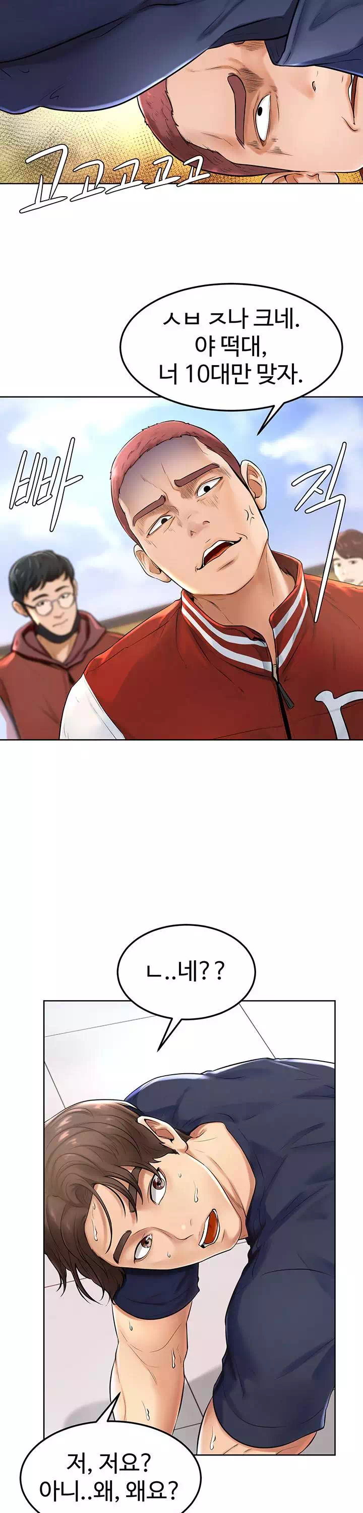 힘내라 남주야 프롤로그 - 웹툰 이미지 16