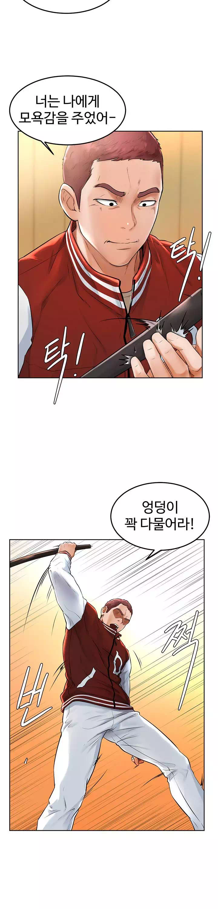 힘내라 남주야 프롤로그 - 웹툰 이미지 17