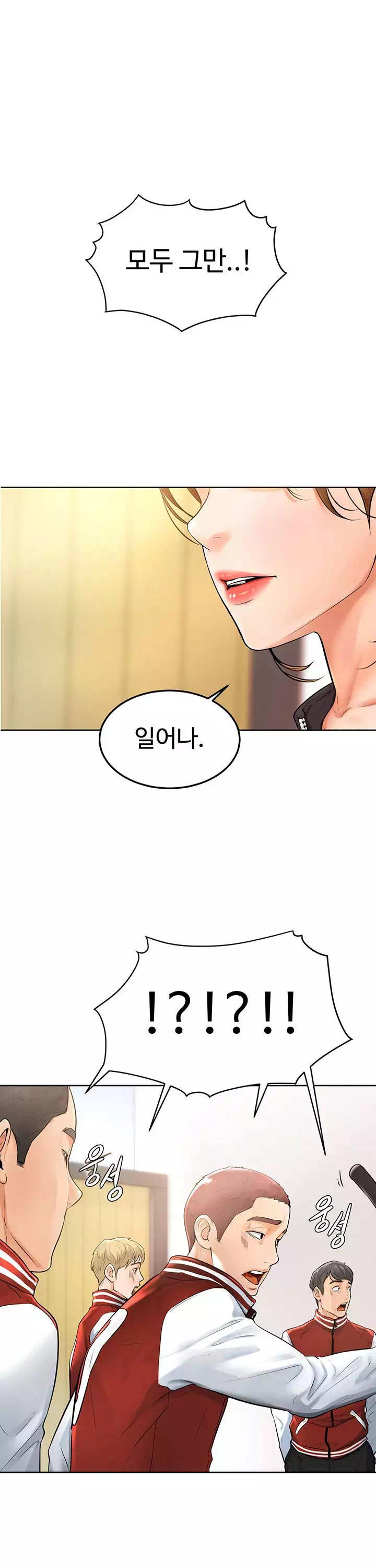 힘내라 남주야 프롤로그 - 웹툰 이미지 18