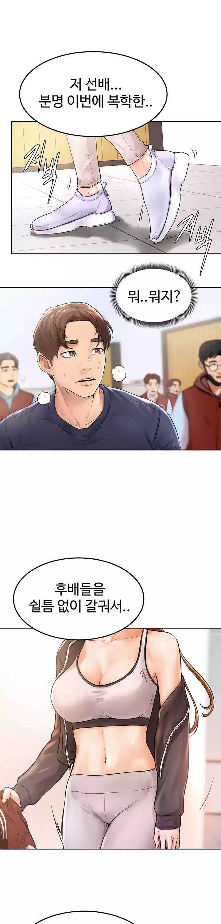 힘내라 남주야 프롤로그 - 웹툰 이미지 19