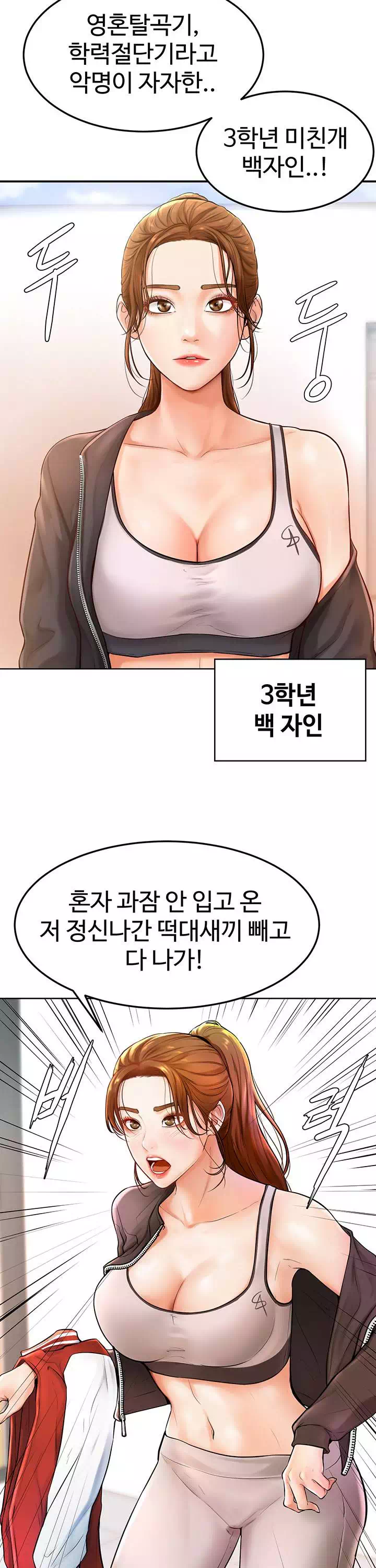 힘내라 남주야 프롤로그 - 웹툰 이미지 20