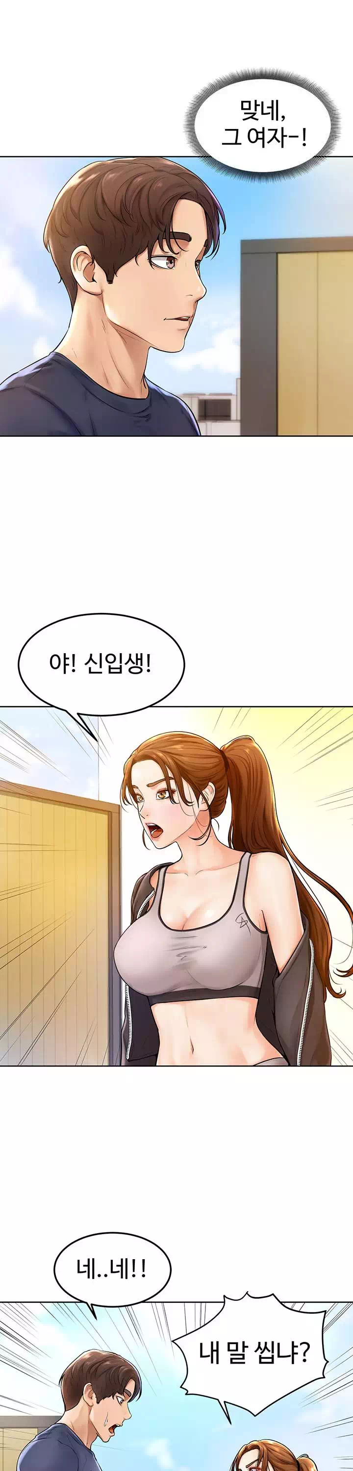 힘내라 남주야 프롤로그 - 웹툰 이미지 23