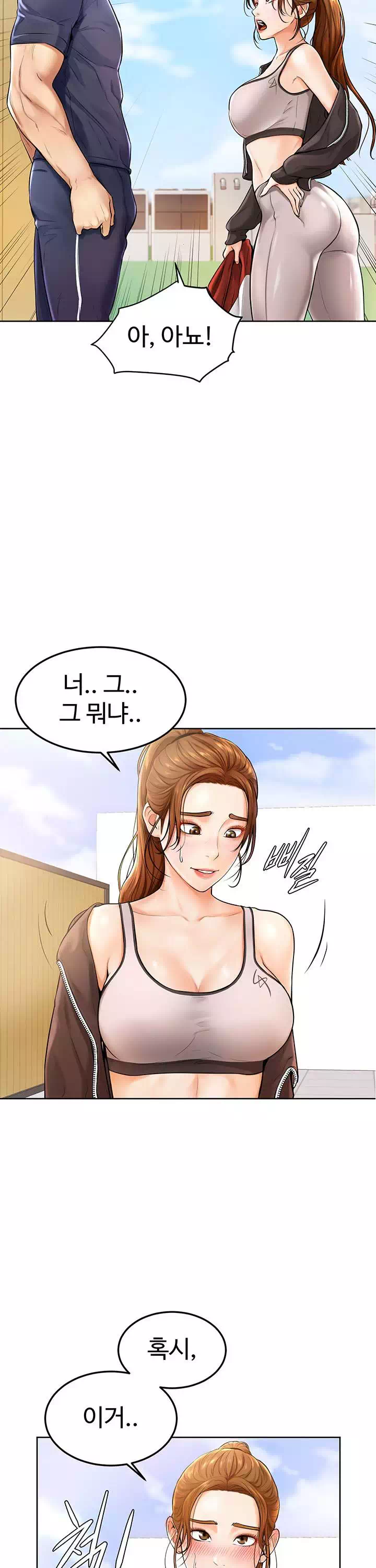 힘내라 남주야 프롤로그 - 웹툰 이미지 24