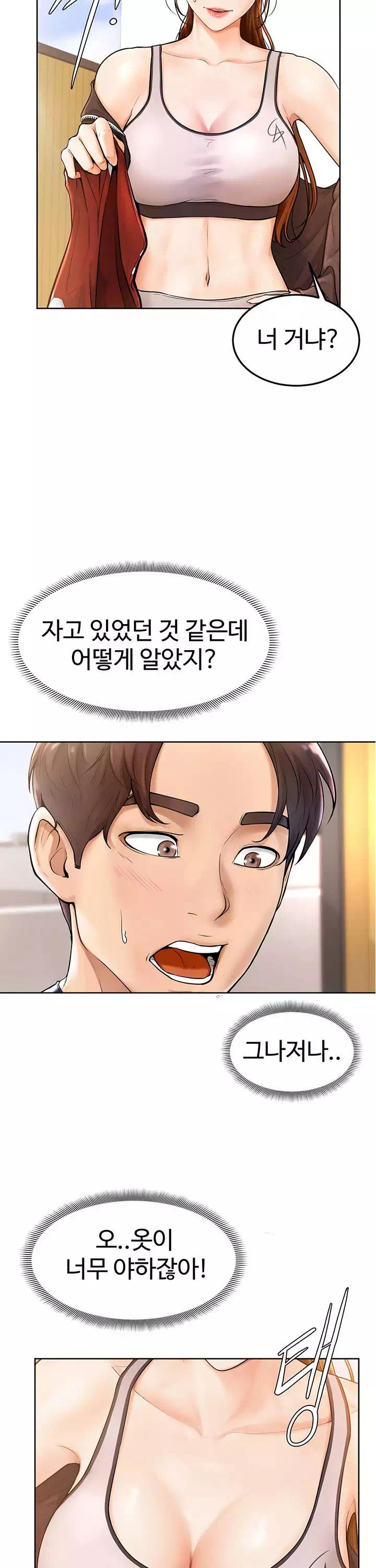 힘내라 남주야 프롤로그 - 웹툰 이미지 25