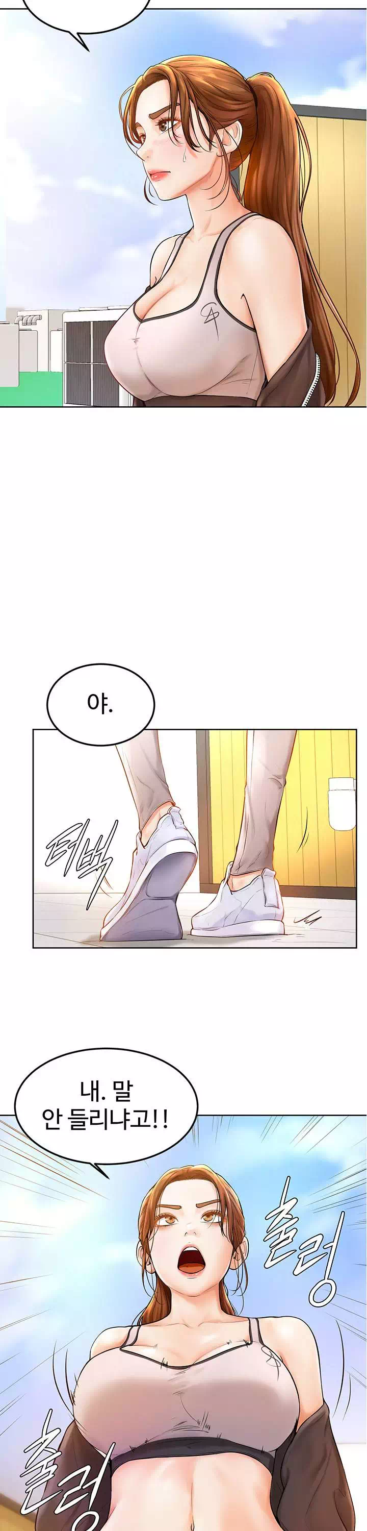 힘내라 남주야 프롤로그 - 웹툰 이미지 28