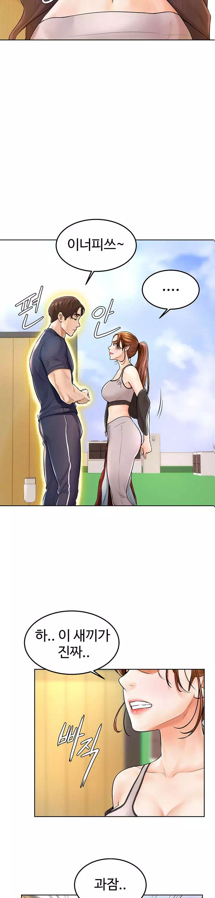 힘내라 남주야 프롤로그 - 웹툰 이미지 29