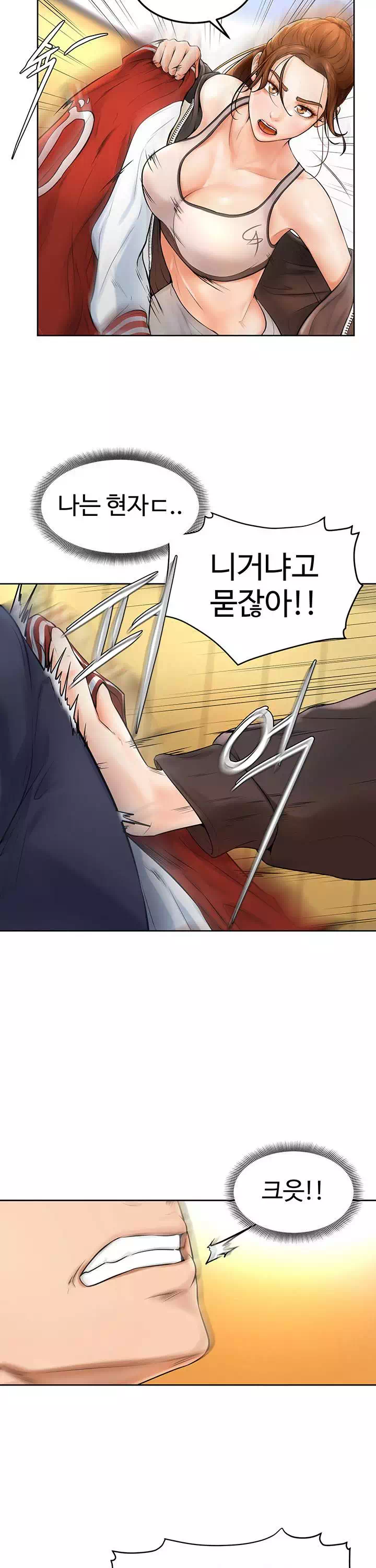 힘내라 남주야 프롤로그 - 웹툰 이미지 30