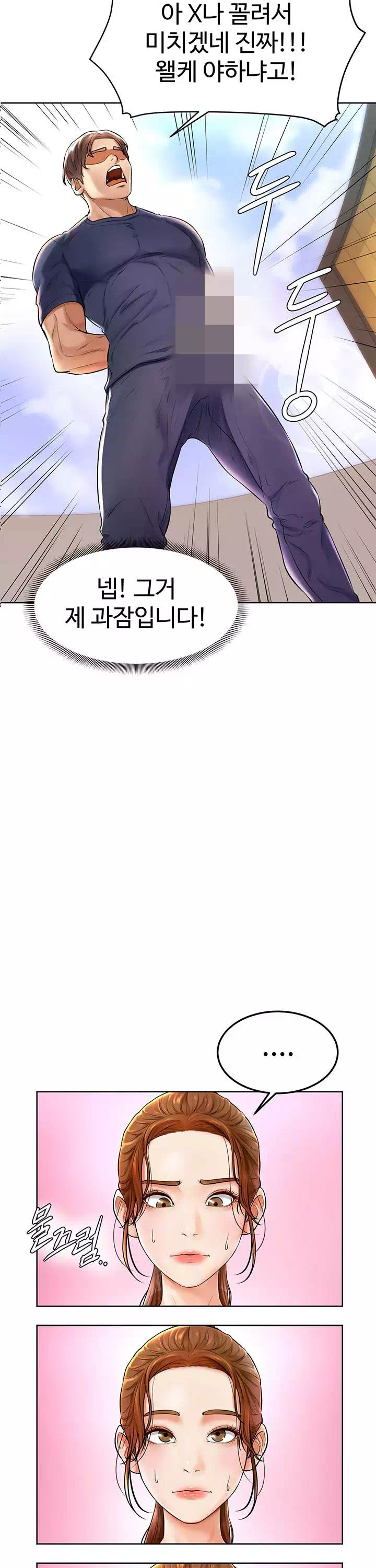 힘내라 남주야 프롤로그 - 웹툰 이미지 31