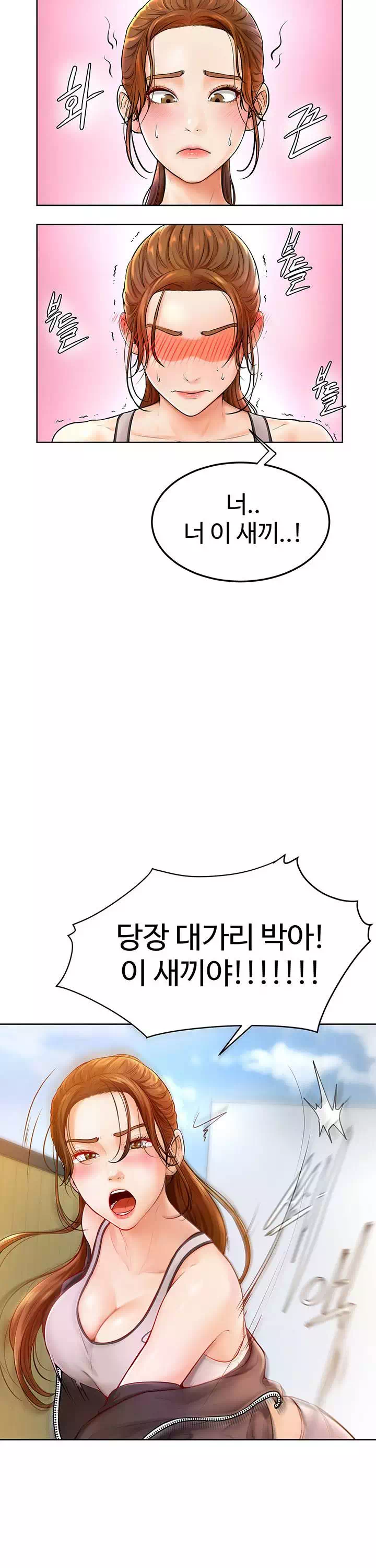 힘내라 남주야 프롤로그 - 웹툰 이미지 32