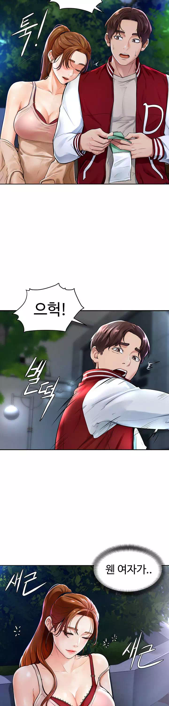 힘내라 남주야 프롤로그 - 웹툰 이미지 5