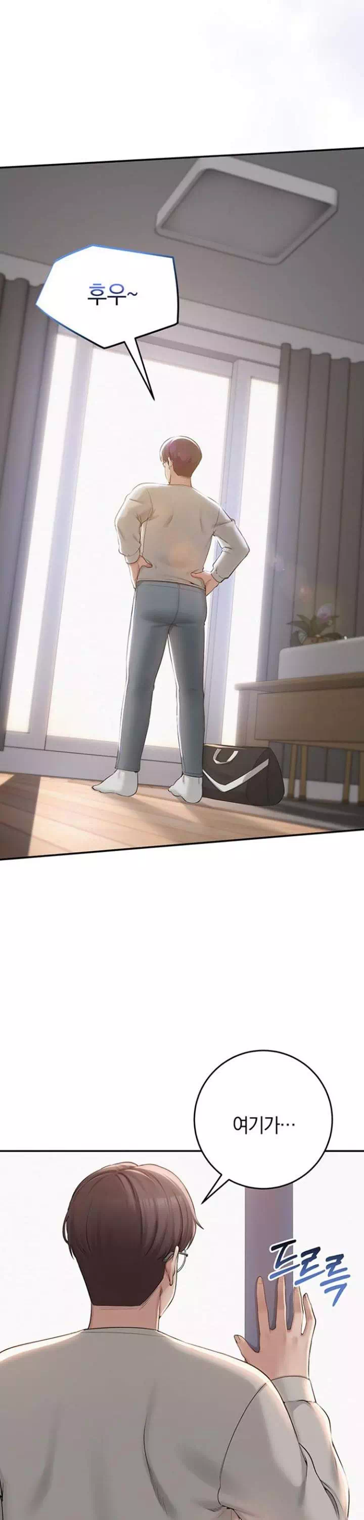 대학교 야한 여사친들 프롤로그 - 웹툰 이미지 1