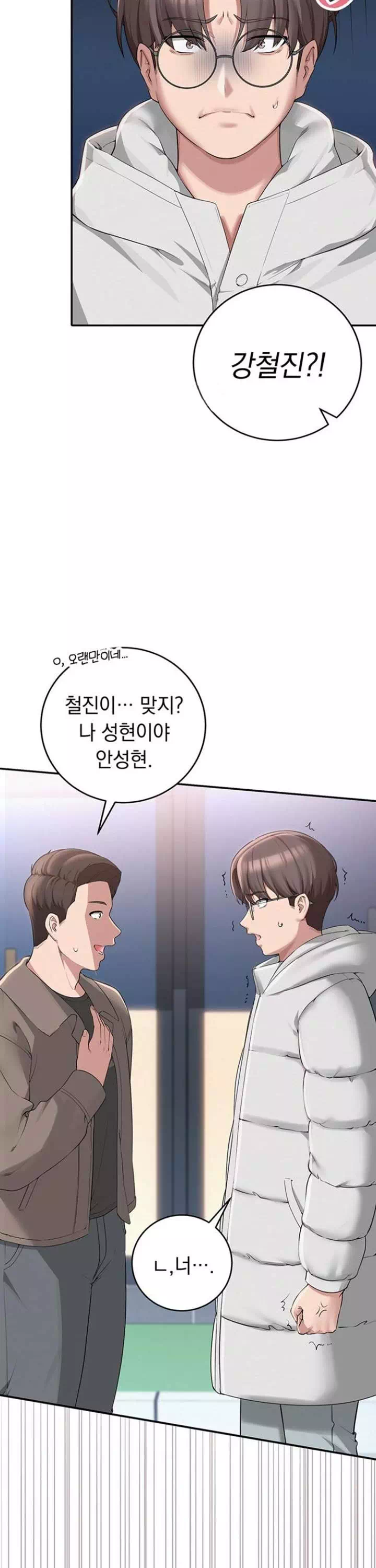 대학교 야한 여사친들 프롤로그 - 웹툰 이미지 13