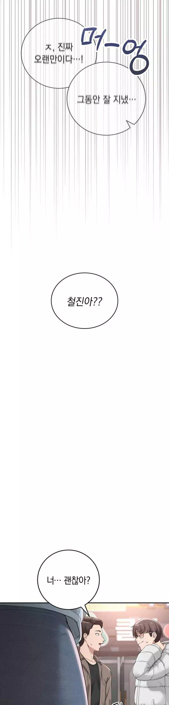 대학교 야한 여사친들 프롤로그 - 웹툰 이미지 14