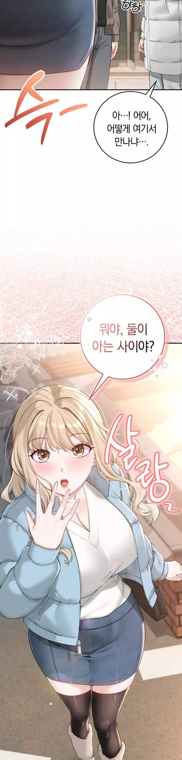 대학교 야한 여사친들 프롤로그 - 웹툰 이미지 15