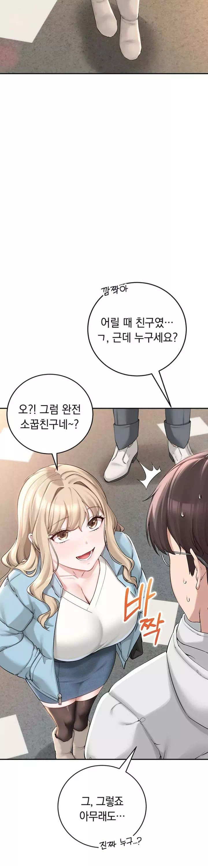 대학교 야한 여사친들 프롤로그 - 웹툰 이미지 16