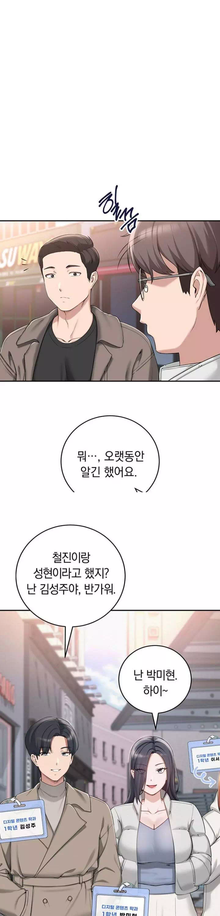 대학교 야한 여사친들 프롤로그 - 웹툰 이미지 17