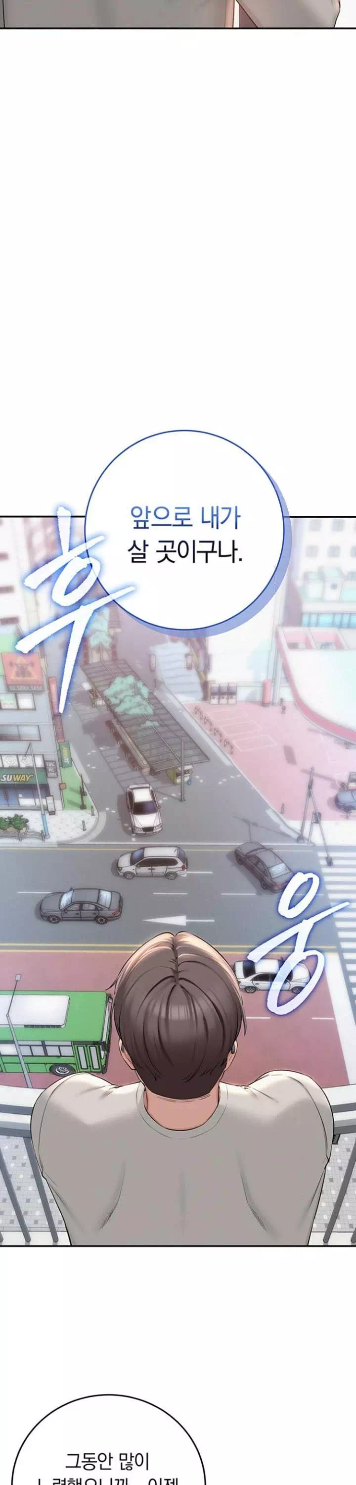 대학교 야한 여사친들 프롤로그 - 웹툰 이미지 2