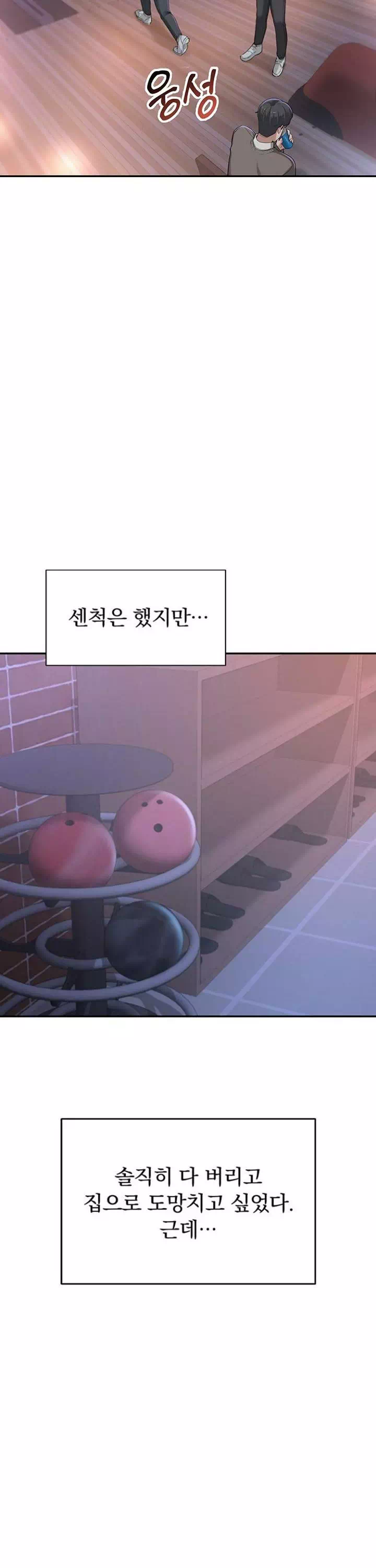 대학교 야한 여사친들 프롤로그 - 웹툰 이미지 20