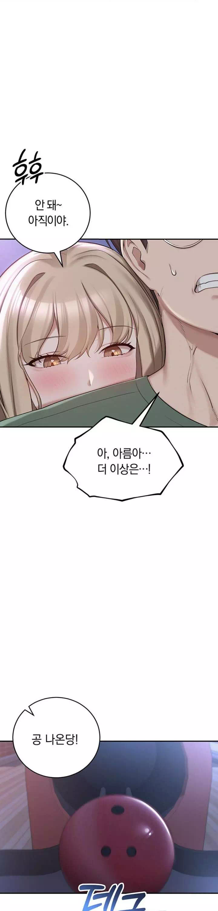 대학교 야한 여사친들 프롤로그 - 웹툰 이미지 22