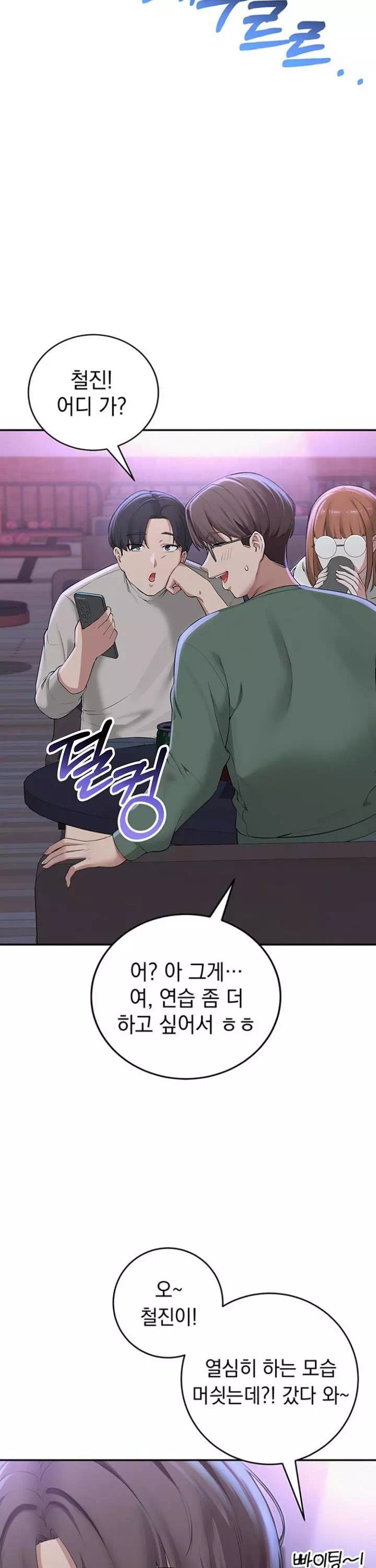 대학교 야한 여사친들 프롤로그 - 웹툰 이미지 23