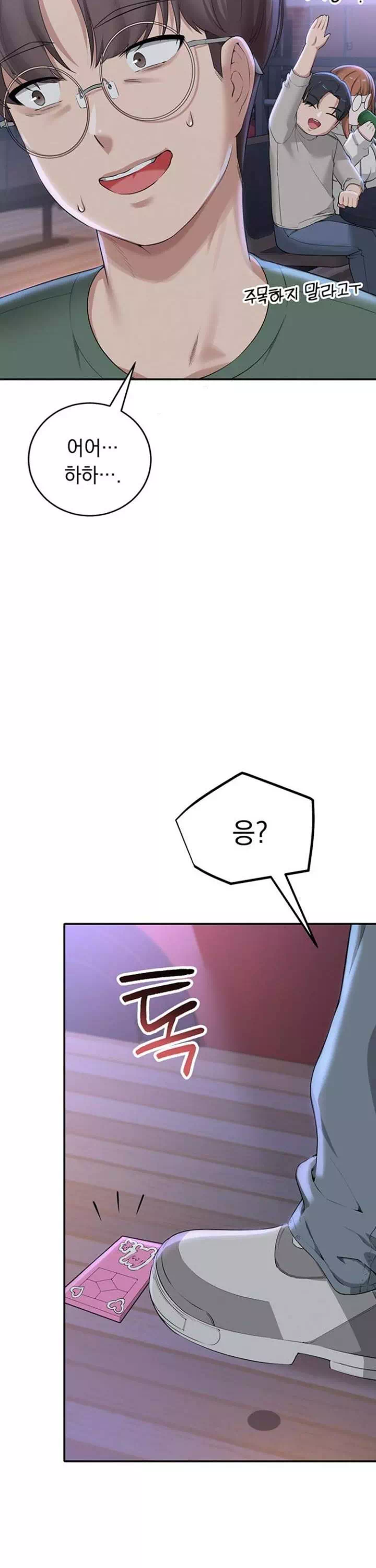 대학교 야한 여사친들 프롤로그 - 웹툰 이미지 24