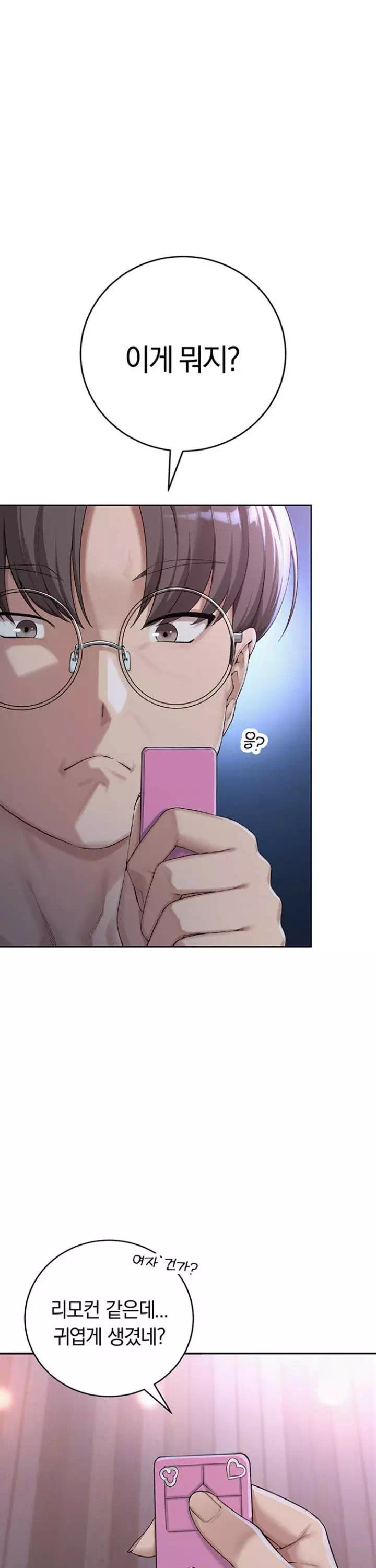 대학교 야한 여사친들 프롤로그 - 웹툰 이미지 25