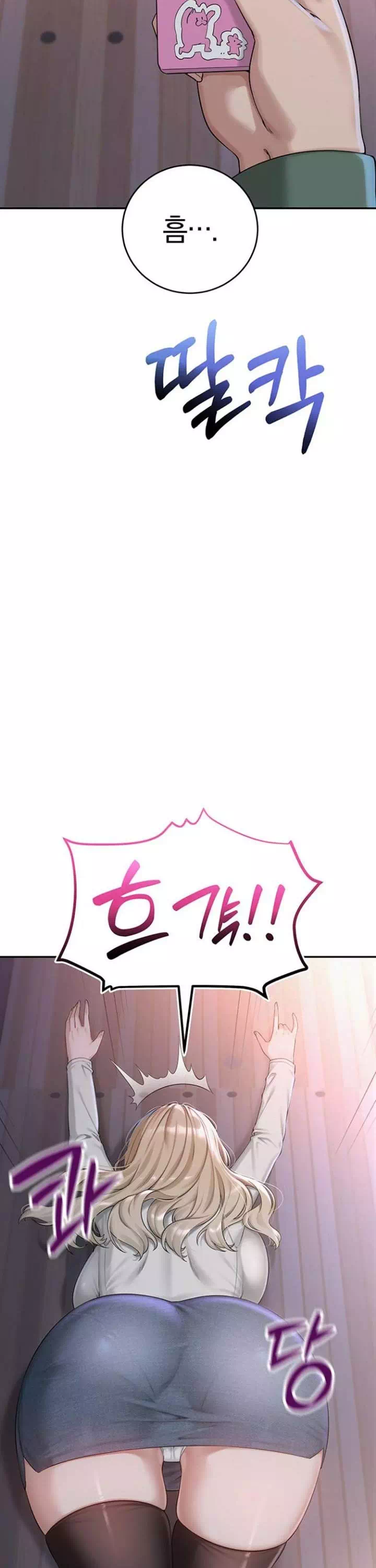 대학교 야한 여사친들 프롤로그 - 웹툰 이미지 26