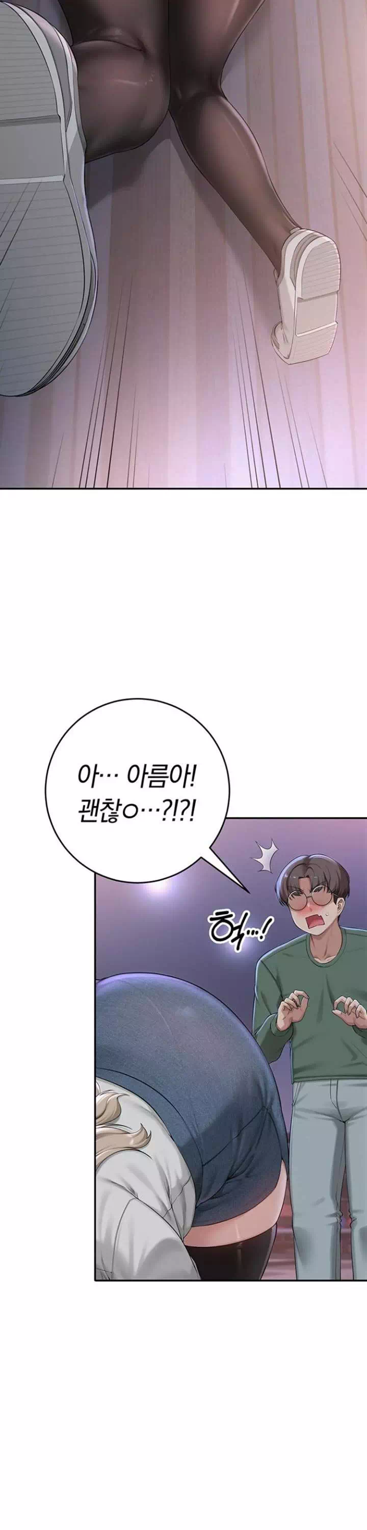 대학교 야한 여사친들 프롤로그 - 웹툰 이미지 27