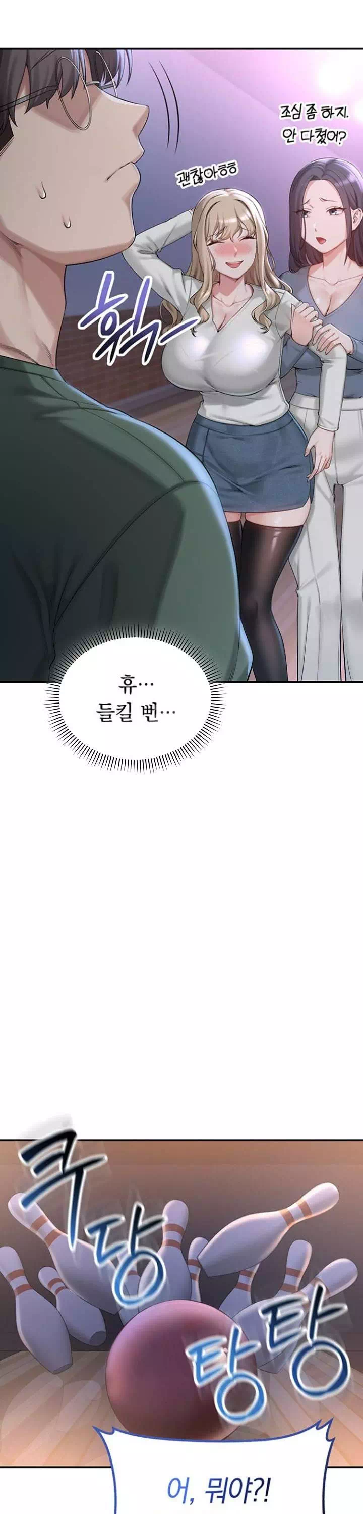 대학교 야한 여사친들 프롤로그 - 웹툰 이미지 28